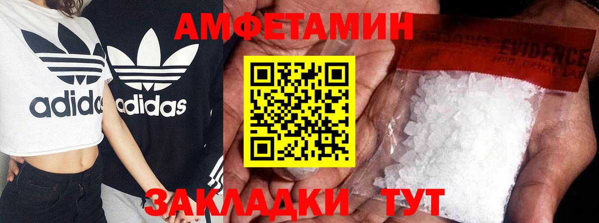 Амфетамин Premium  Amphetamine  Узловая  Вход с VPN 