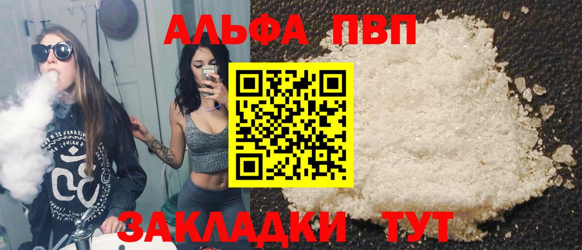 A-PVP мука  Alfa_PVP Соль  Альфа ПВП VHQ  Вход с VPN  Узловая 