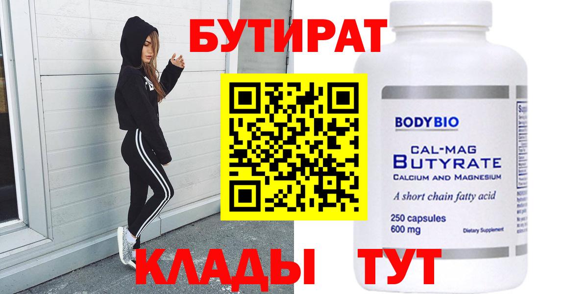БУТИРАТ GHB Узловая