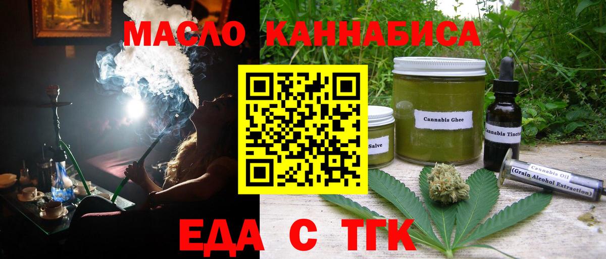 Узловая  Canna-Cookies конопля  Вход с VPN 