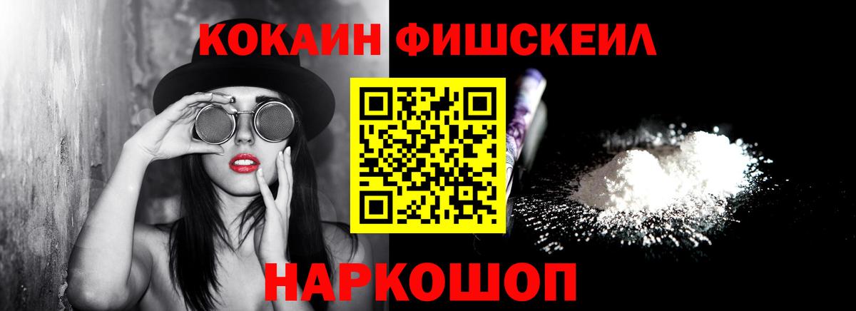 COCAIN VHQ Узловая