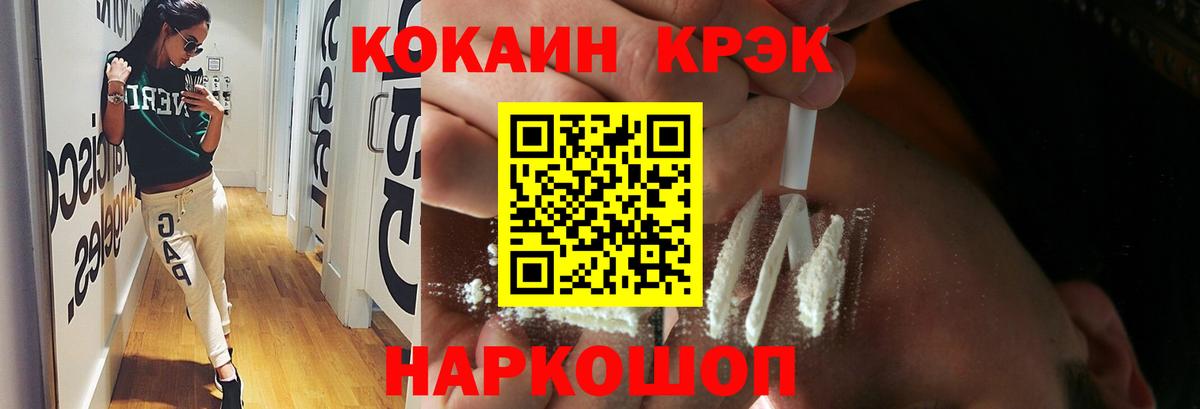 Cocaine FishScale  купить  цена  Узловая  Кокаин Боливия  Вход с VPN  Cocaine 