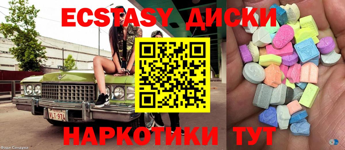 Экстази TESLA Узловая