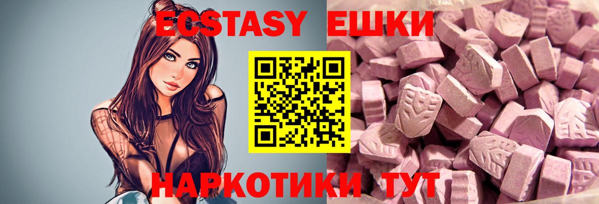 Экстази 99%  Вход с VPN  Экстази  Узловая  Ecstasy Punisher 