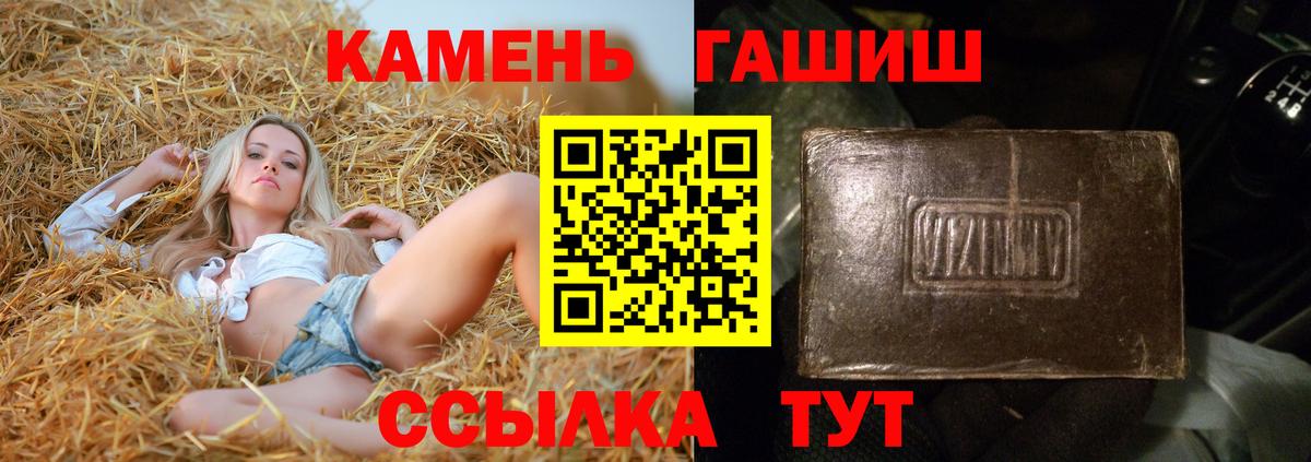 ГАШ  Вход с VPN  Узловая  ГАШИШ Premium 