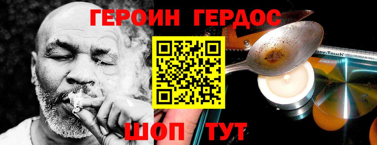 Узловая  ГЕРОИН  Вход с VPN  ГЕРОИН VHQ 