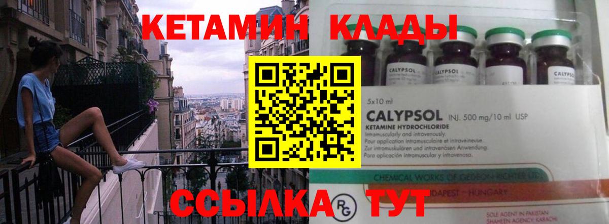 мега ТОР  Кетамин VHQ  Вход с VPN  Узловая 