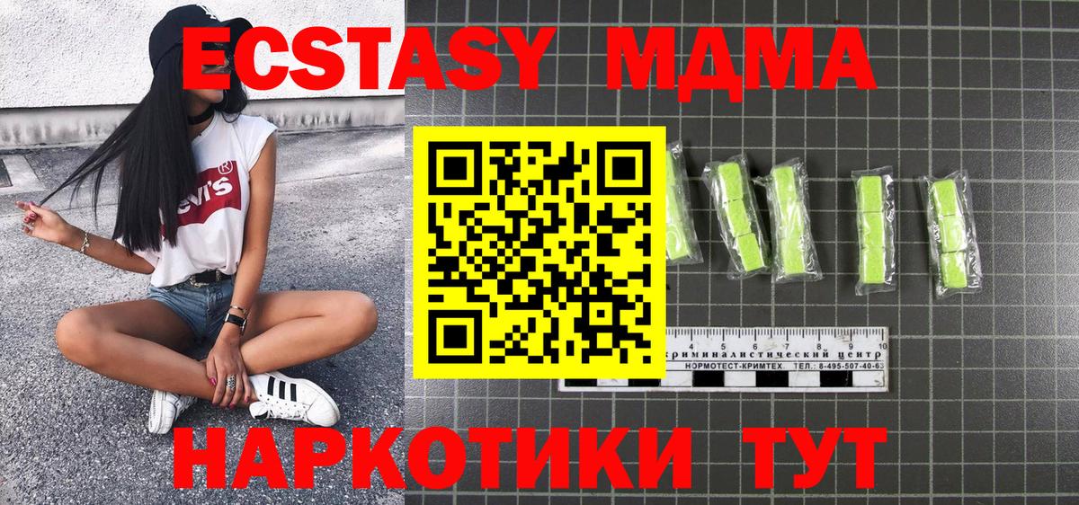 Узловая  МДМА VHQ  Вход с VPN  МДМА crystal 