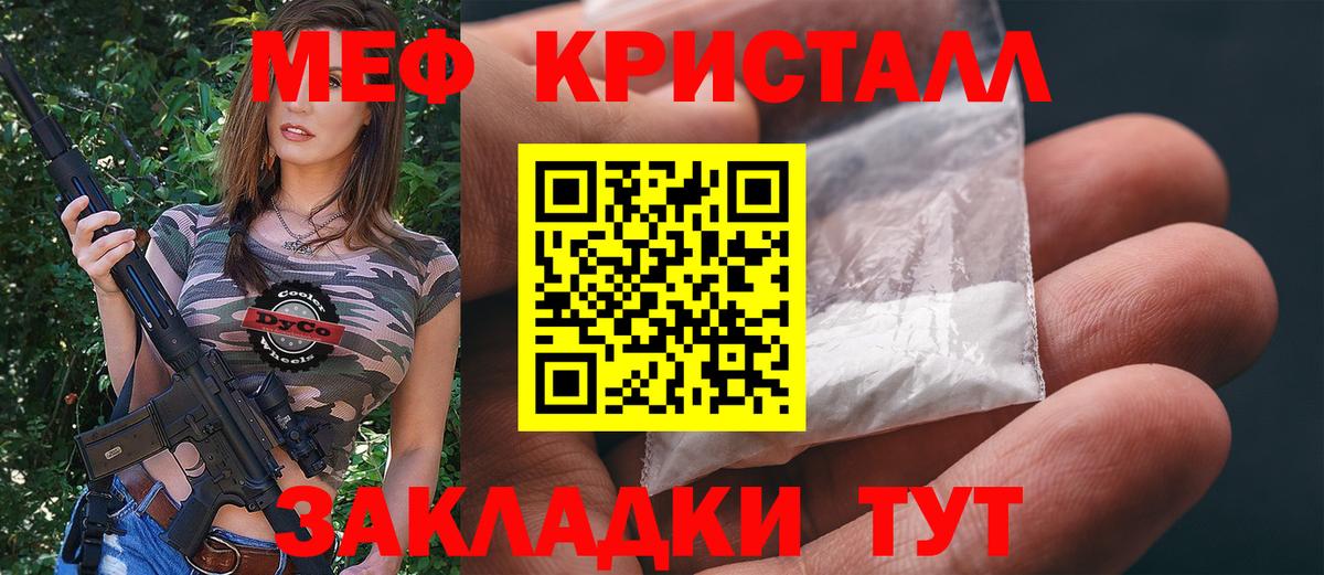 Мефедрон  МЕФ  Вход с VPN  Узловая  МЯУ-МЯУ 4 MMC  МЕФ VHQ 