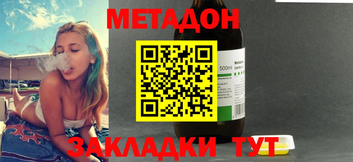   зеркало  Метадон кристалл  Вход с VPN  Узловая  МЕТАДОН белоснежный 