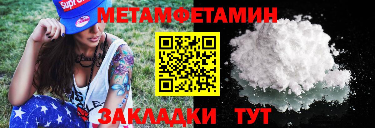 Первитин Methamphetamine  Вход с VPN  Узловая 