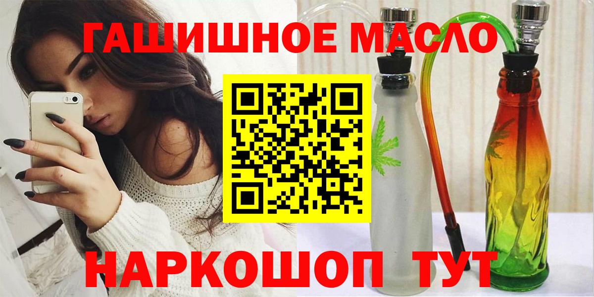 Дистиллят ТГК гашишное масло Узловая