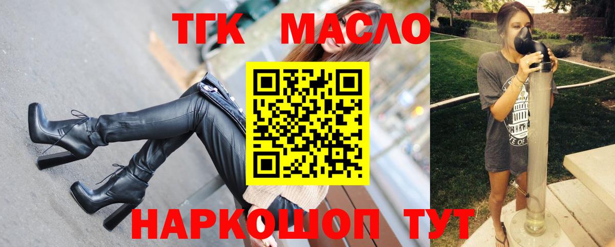 Узловая  ТГК гашишное масло  Дистиллят ТГК гашишное масло  Вход с VPN 